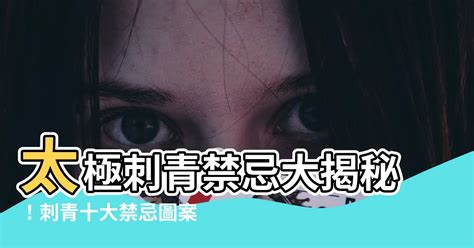 背部刺青禁忌|各種刺青圖案的含義——紋身之前一定要弄清楚！